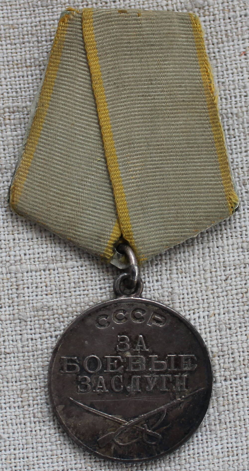Медаль  За  боевые  заслуги  № 771614  Тертышного  Петра  Кузьмича.