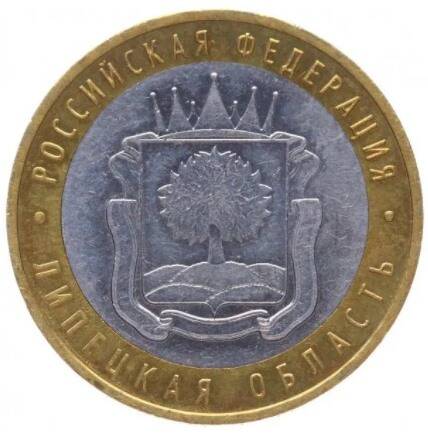 Монета Банка России 2007 года достоинством 10 рублей. Серия Российская Федерация: Липецкая область