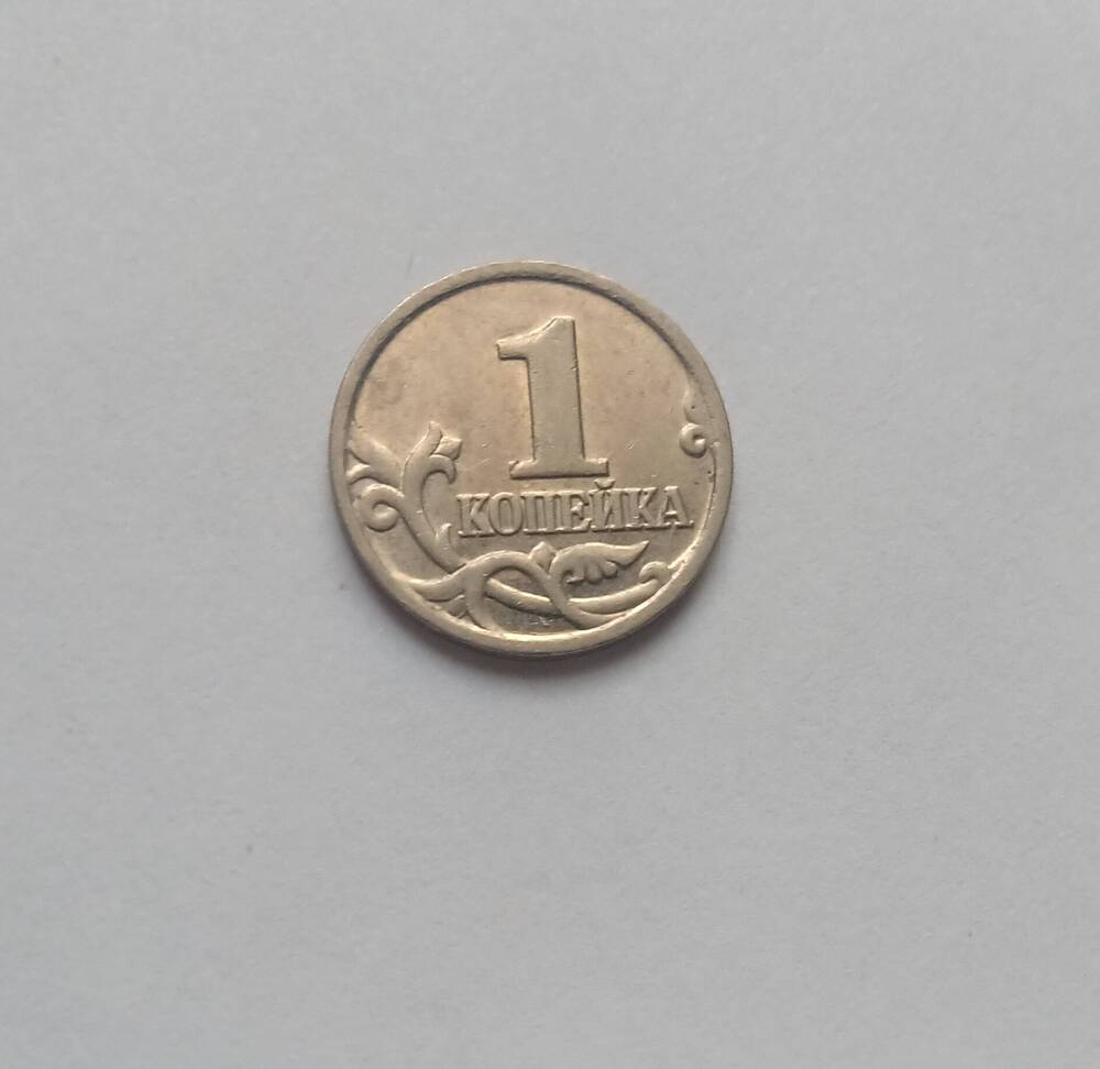 Монета 1 копейка (М) 2000 год.