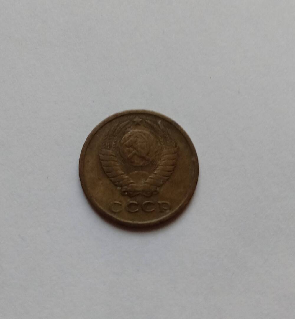 Монета 2 копейки 1968 год.