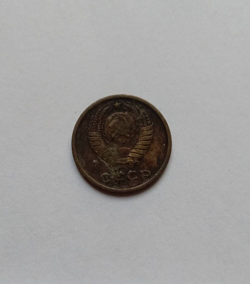 Монета 2 копейки 1971 год.