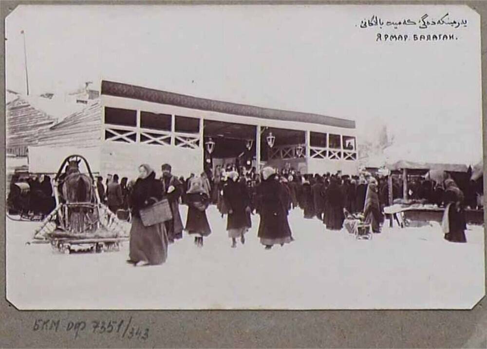 Фотография « Ярмар. балаган».
Из альбома  «Разные виды. Светопись А. Зирах». 1908-1919 гг.










