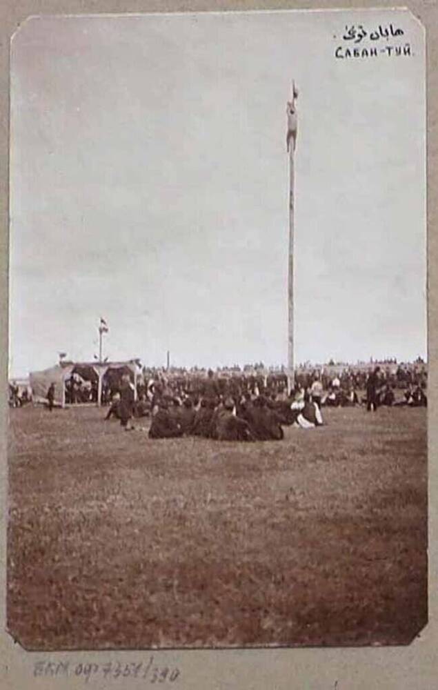 Фотография «Сабан-туй». 
Из альбома  «Разные виды. Светопись 
А. Зирах». 1908-1919 гг.

































