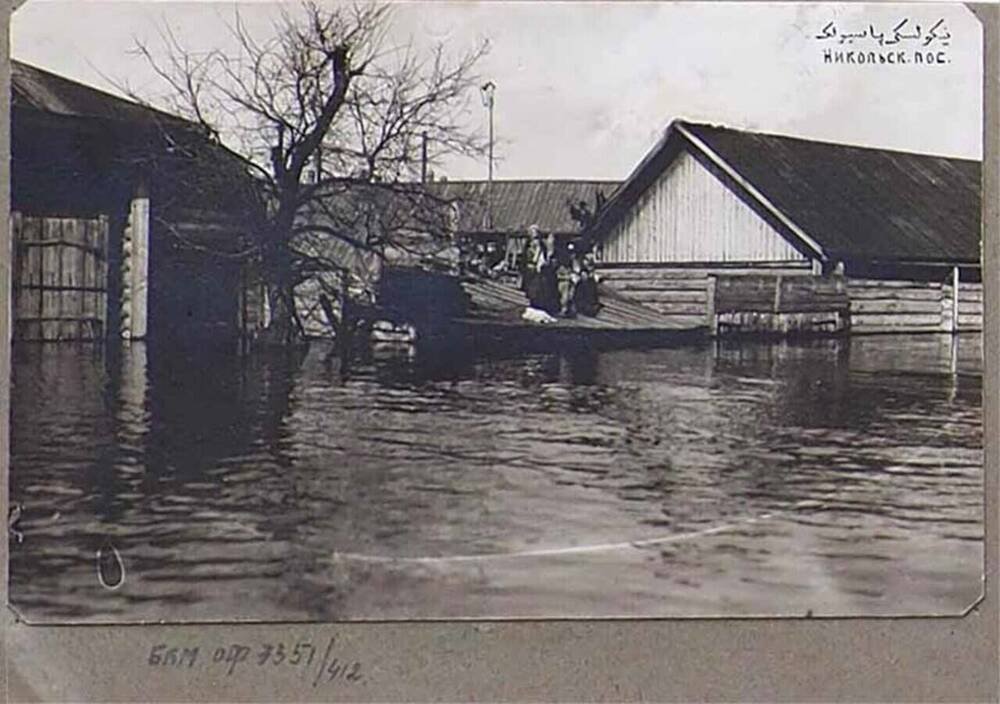 Фотография « Никольск. пос.».
Из альбома  «Разные виды. Светопись 
А. Зирах».  1908-1919 гг.
