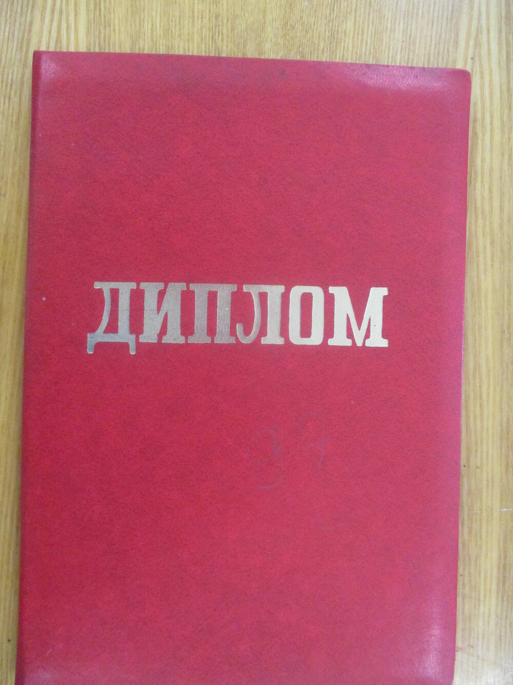 Диплом Советскому району