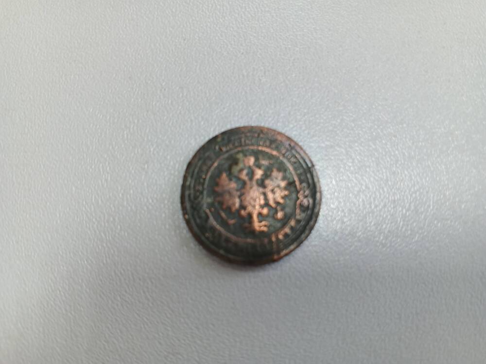 Монета номиналом 1 копейка 1896 года