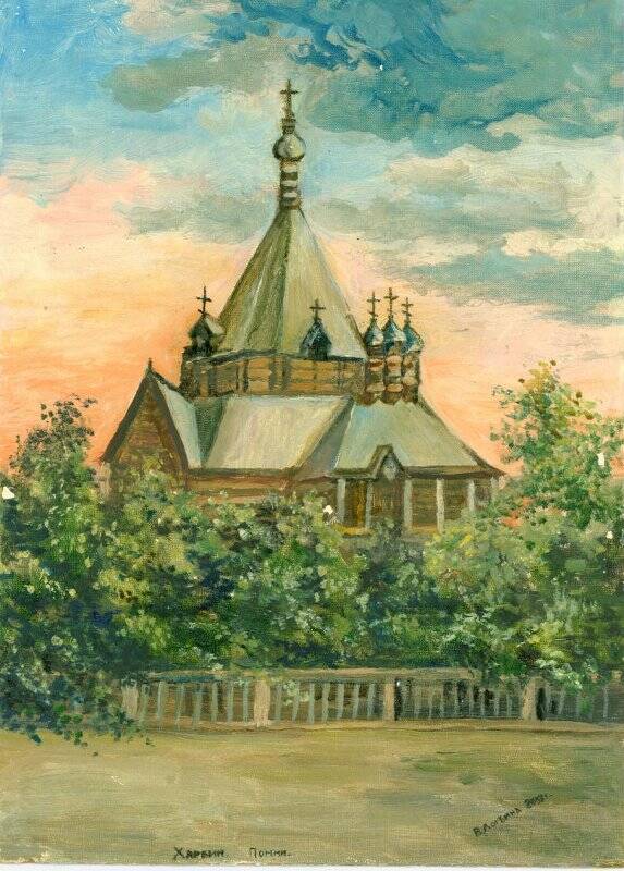Картина с изображением собора Св. Николая в г. Харбине.