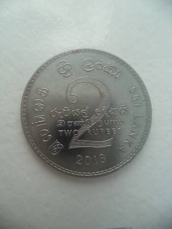Монета достоинством 2 рупия.