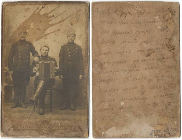 Портрет трех военных с гармонью. 