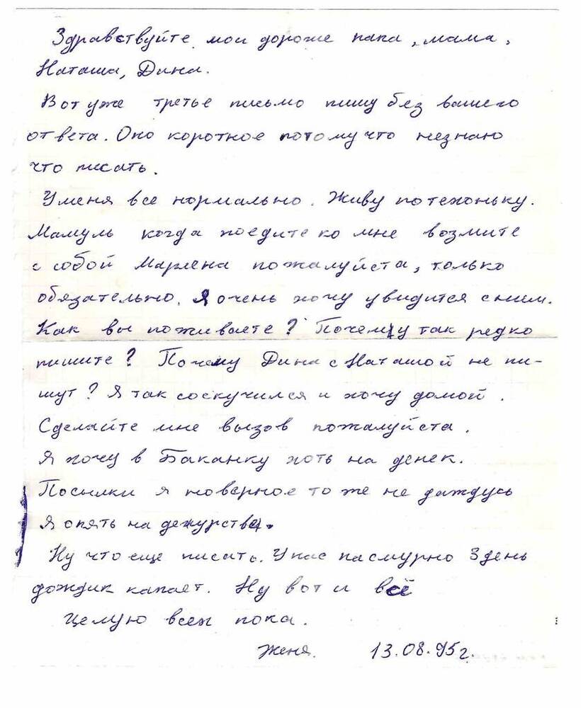 Письмо Фурдуй Е.