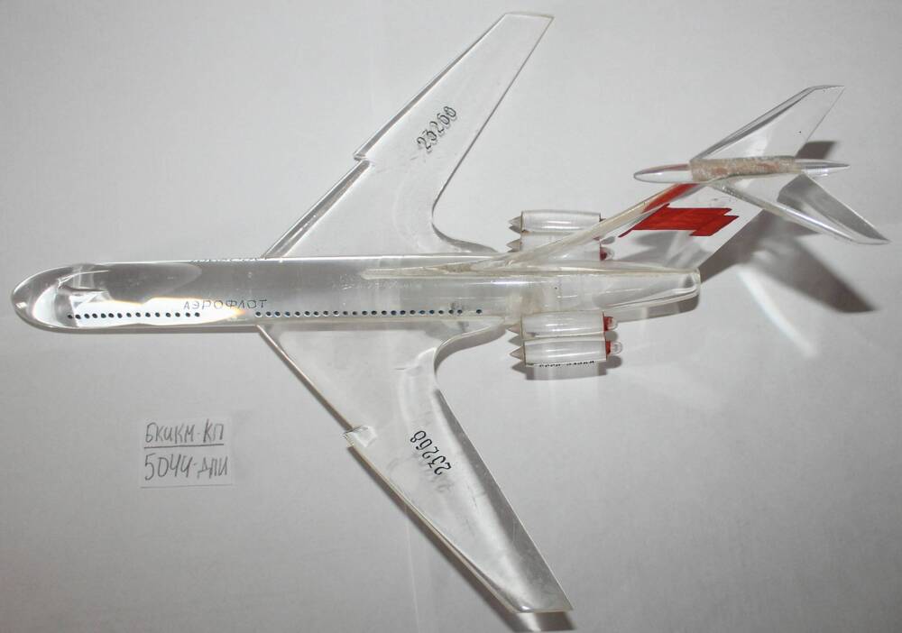 Модель пассажирского самолета ИЛ - 62.