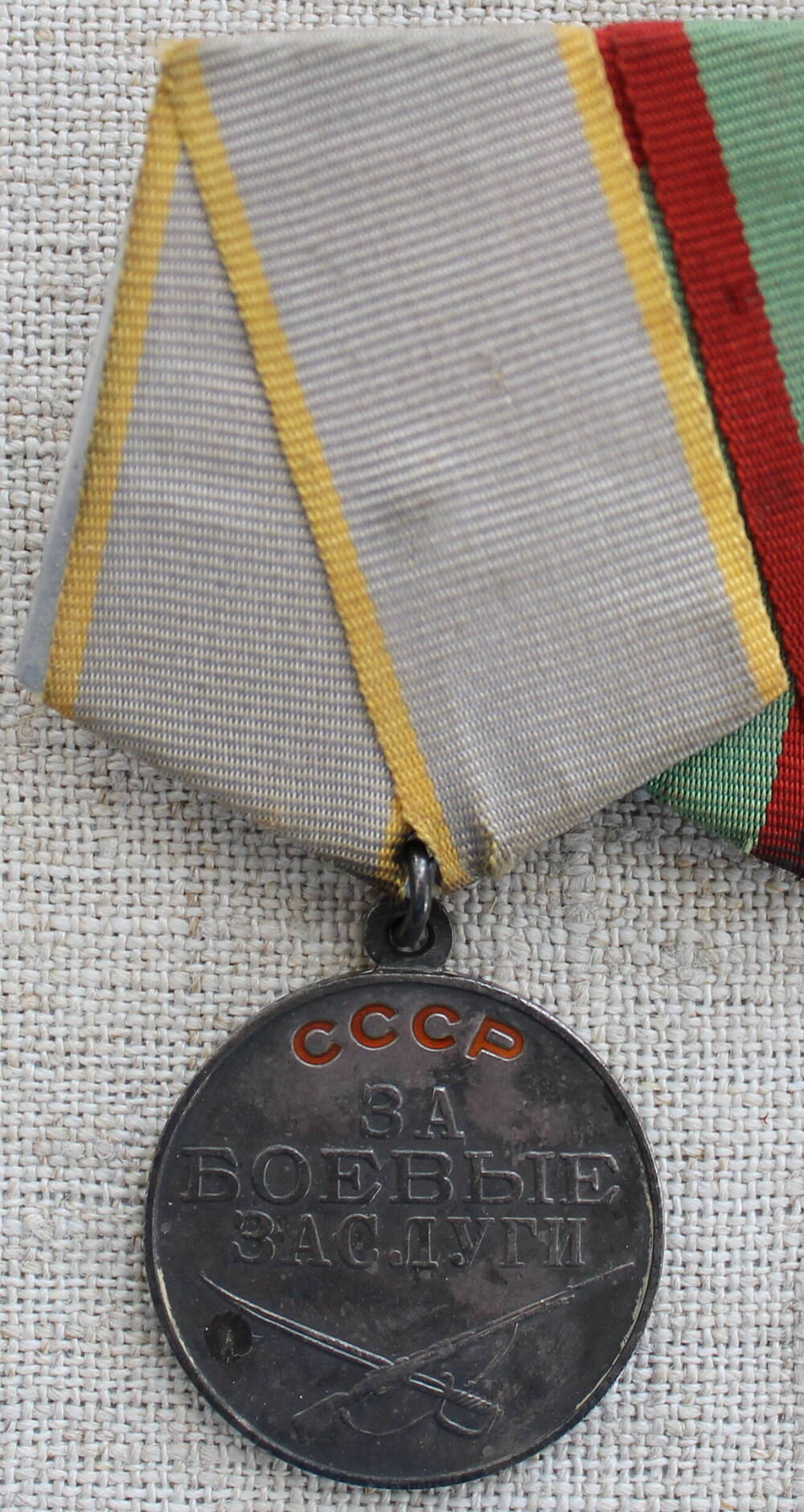 Медаль  За  боевые  заслуги Кибаля  Ивана  Андреевича.