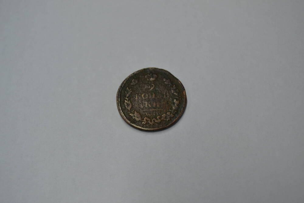 Монета Российской Империи 2 копейки 1811 года