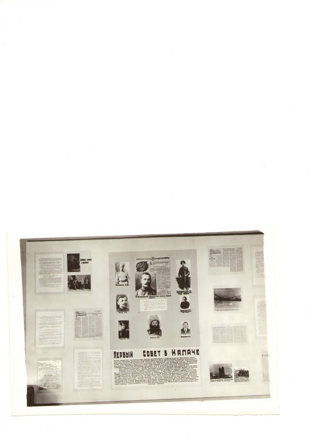 Фото черно-белое со стенда «Первый Совет в Калаче», с экспозиции Калачевского народного историко- краеведческого музея, 1973