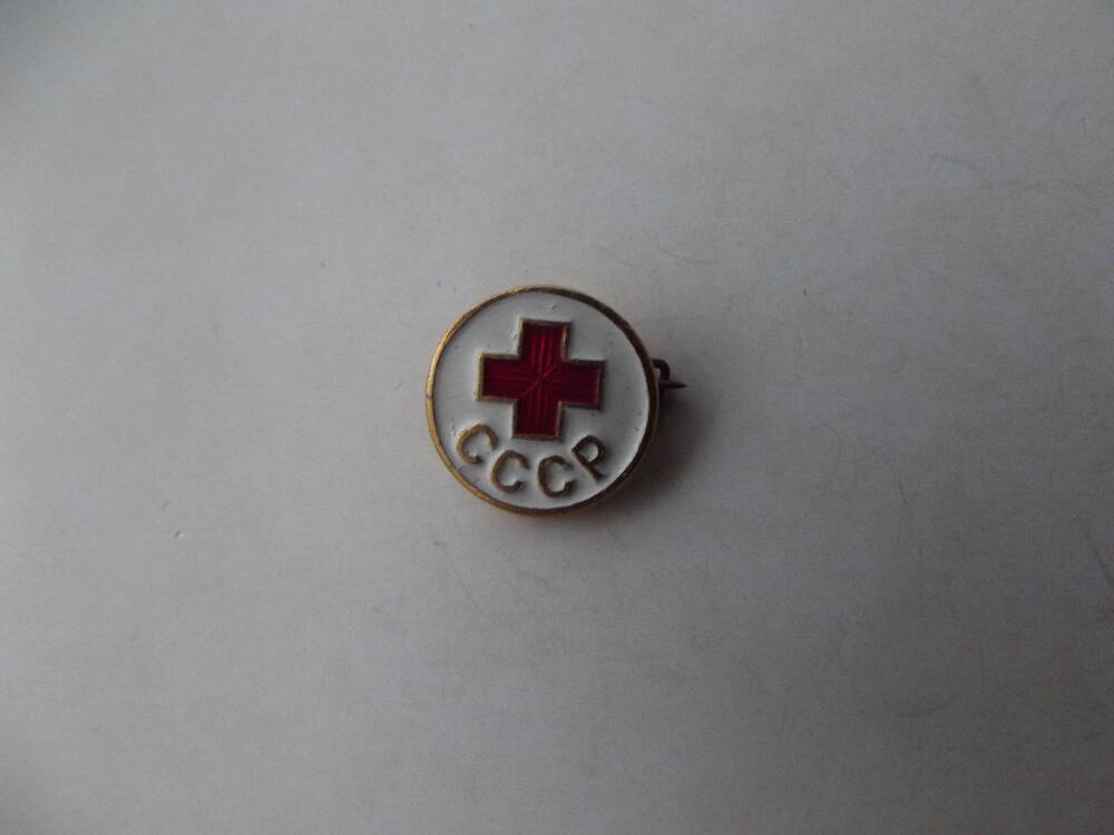Значок Красный крест СССР  из коллекции Варушиной Анастасии Афанасьевны
