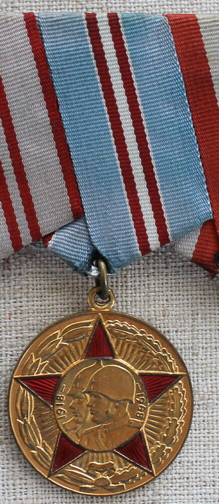 Медаль юбилейная «50 лет Вооружённых Сил СССР»  Кибаля  Ивана  Андреевича.