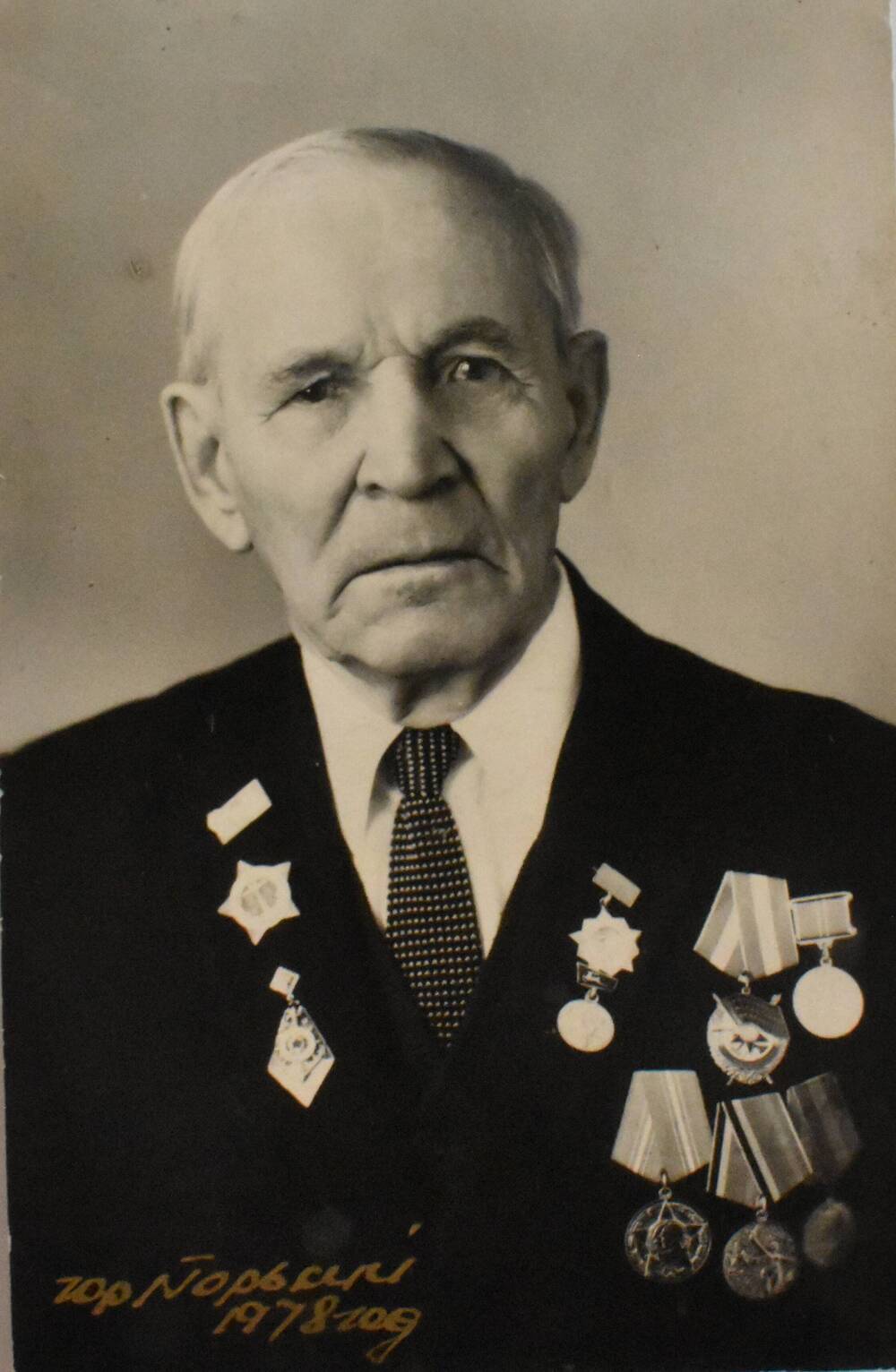 Фотография Динов Иван Андреевич 1895-1980
