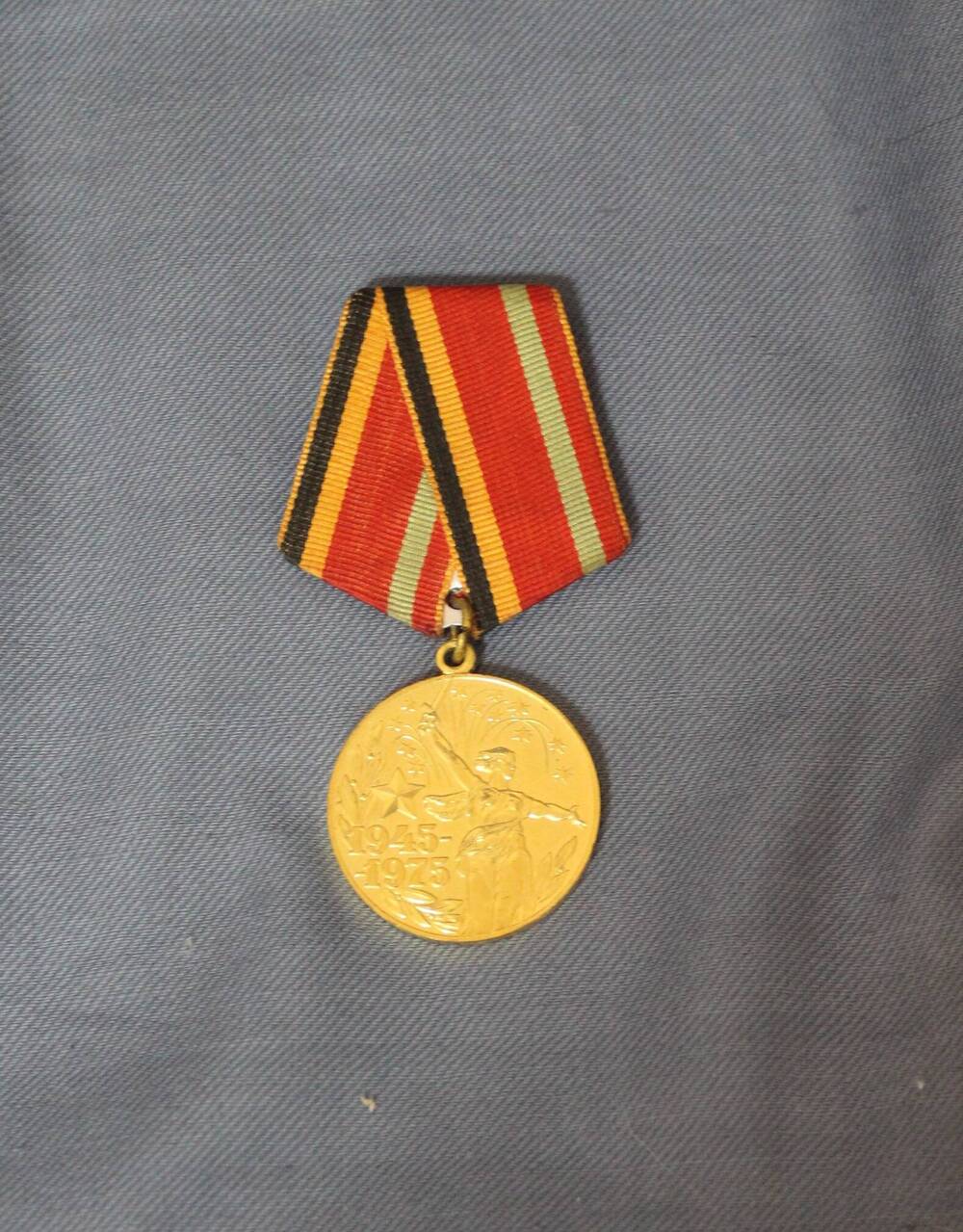 Медаль «30 лет Победы в Великой Отечественной войне 1941-1945 годов»