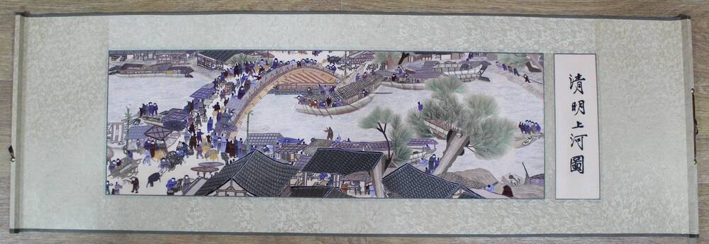 Свиток с вышивкой Хунань на шелке шелковыми нитями по мотивам картины праздник Цинлин на реке Бяньхе.