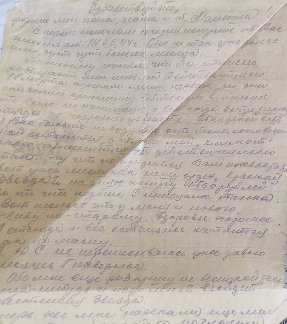 Фронтовое письмо Шалагинова В.Я. 04.06.1943 г.