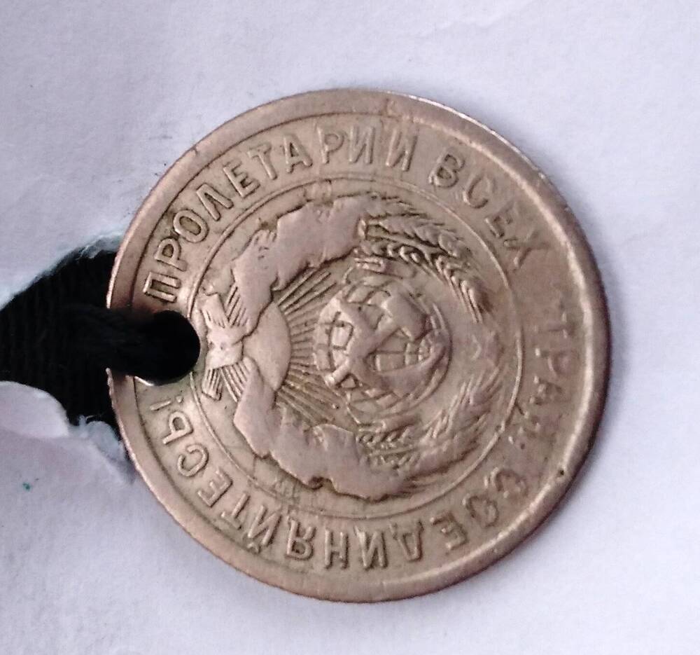 Монета 20  копеек 1931 года(камзол ОФ 1869)