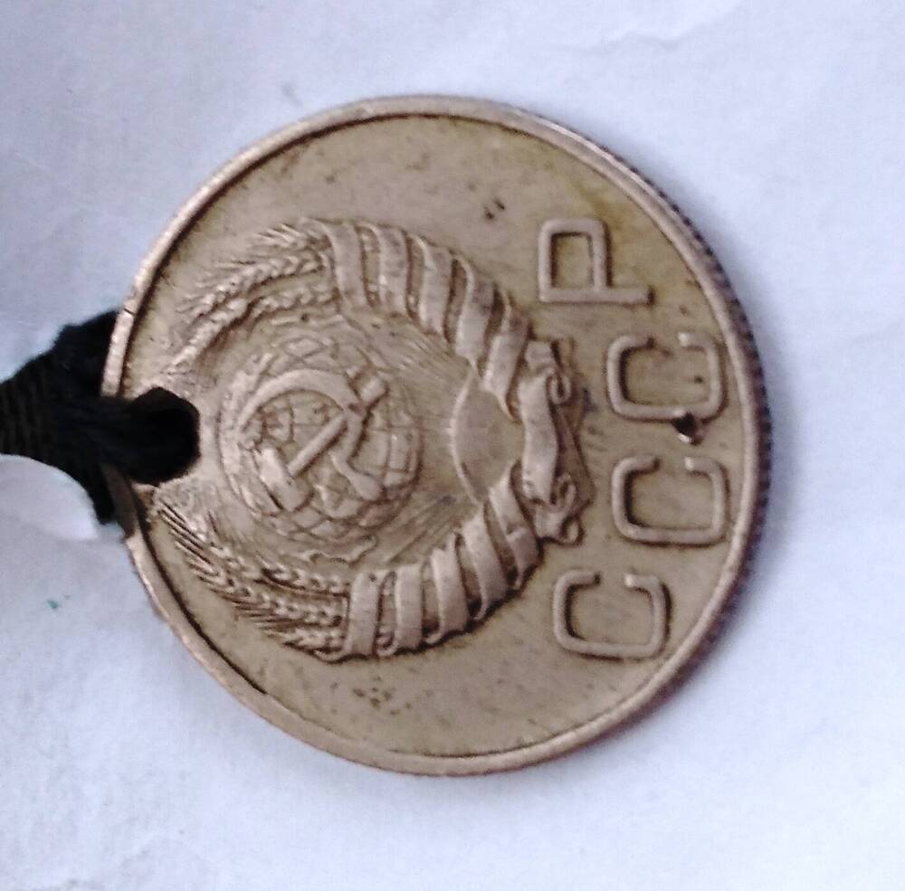 Монета 20  копеек 1946 года(камзол ОФ 1869)