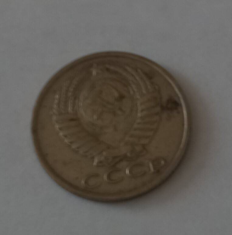 Монета достоинством 15 копеек, 1985 года