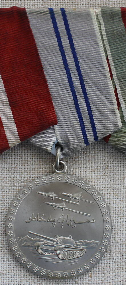 Медаль «За отвагу»  (Афган)  Кибаля  Ивана  Андреевича.