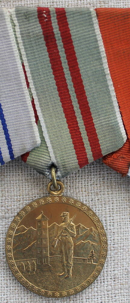 Медаль За  хорошую  охрану  границы (Афган)  Кибаля  Ивана  Андреевича.