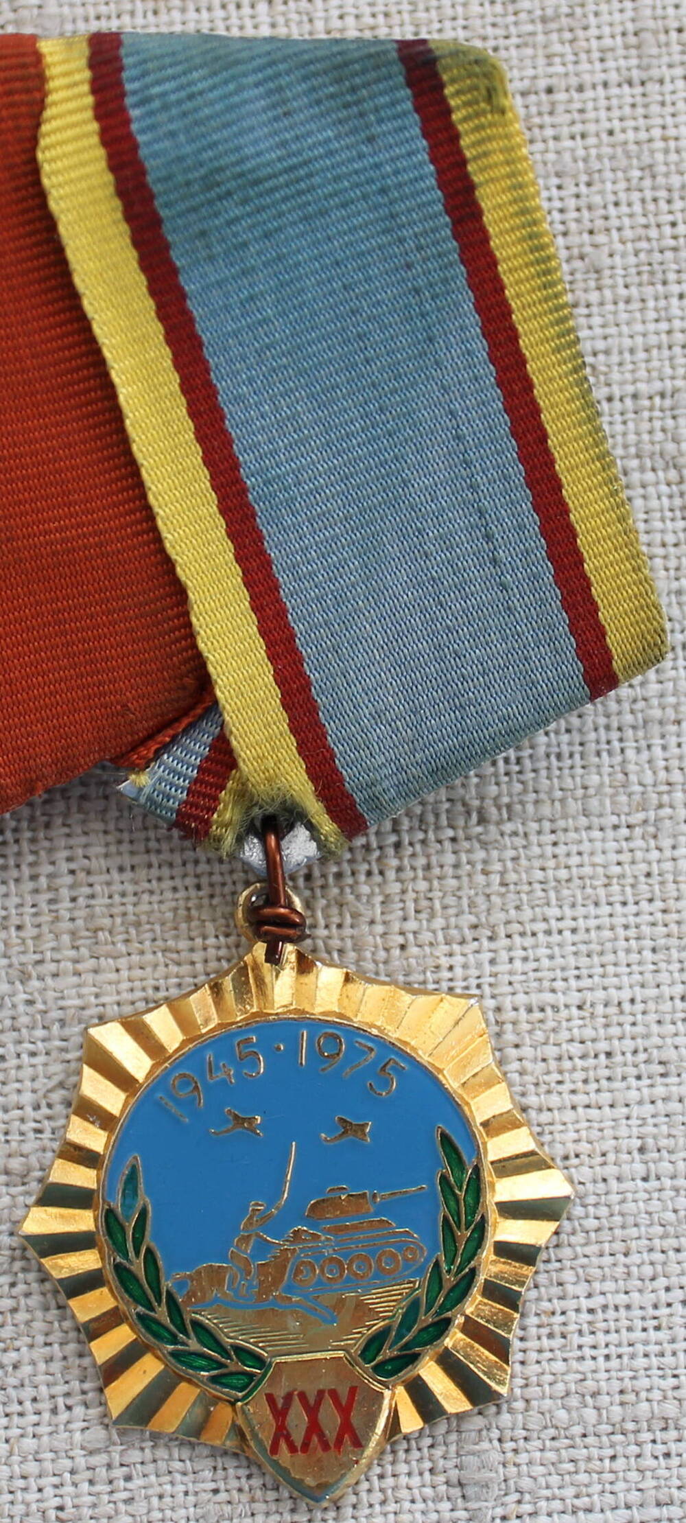 Медаль «30 лет победы над милитаристской Японией. 1945 - 1975»  Кибаля  Ивана  Андреевича.