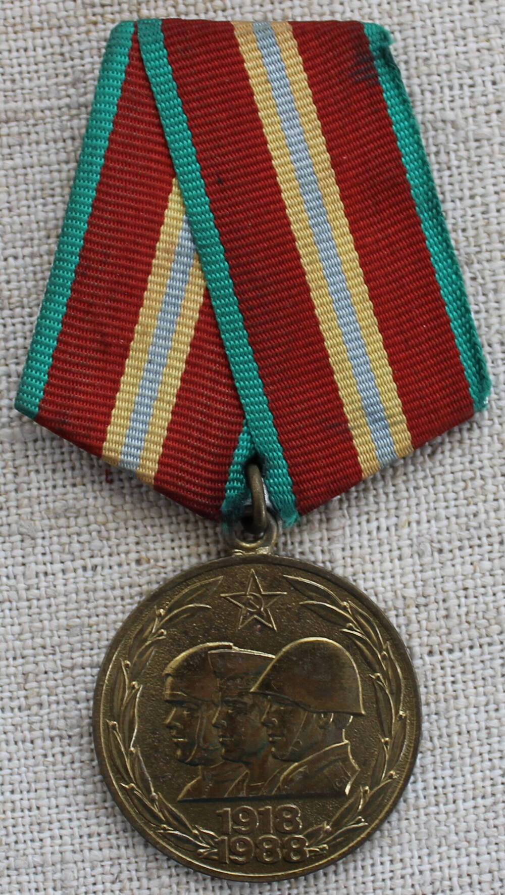 Медаль  юбилейная  «70 лет Вооружённых Сил СССР»  Кибаля  Ивана  Андреевича.