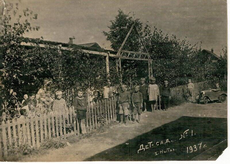 Фотография черно-белая. Фотография. Детский сад № 1. Завод Нытва. 1937 год