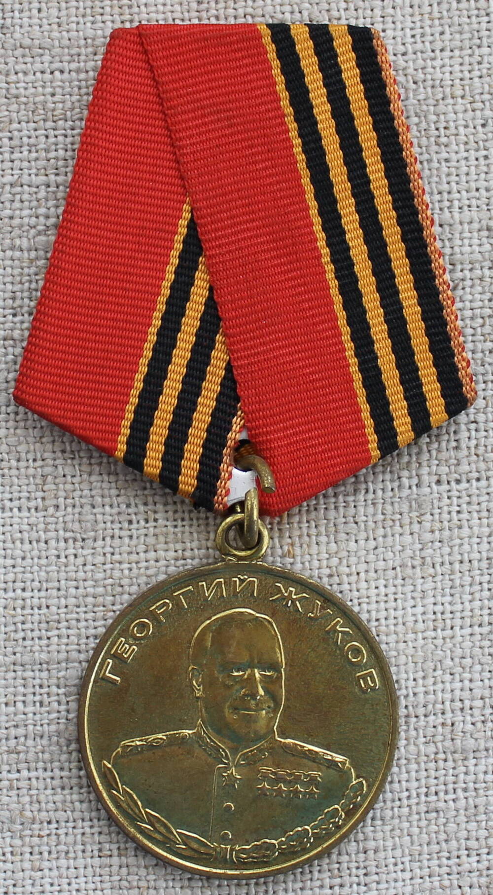 Медаль Георгий Жуков  Кибаля  Ивана  Андреевича.