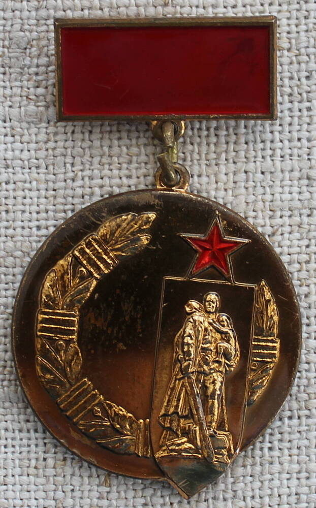 Знак почетный  Советский комитет ветеранов войны  (СКВВ) Кибаля  Ивана  Андреевича.