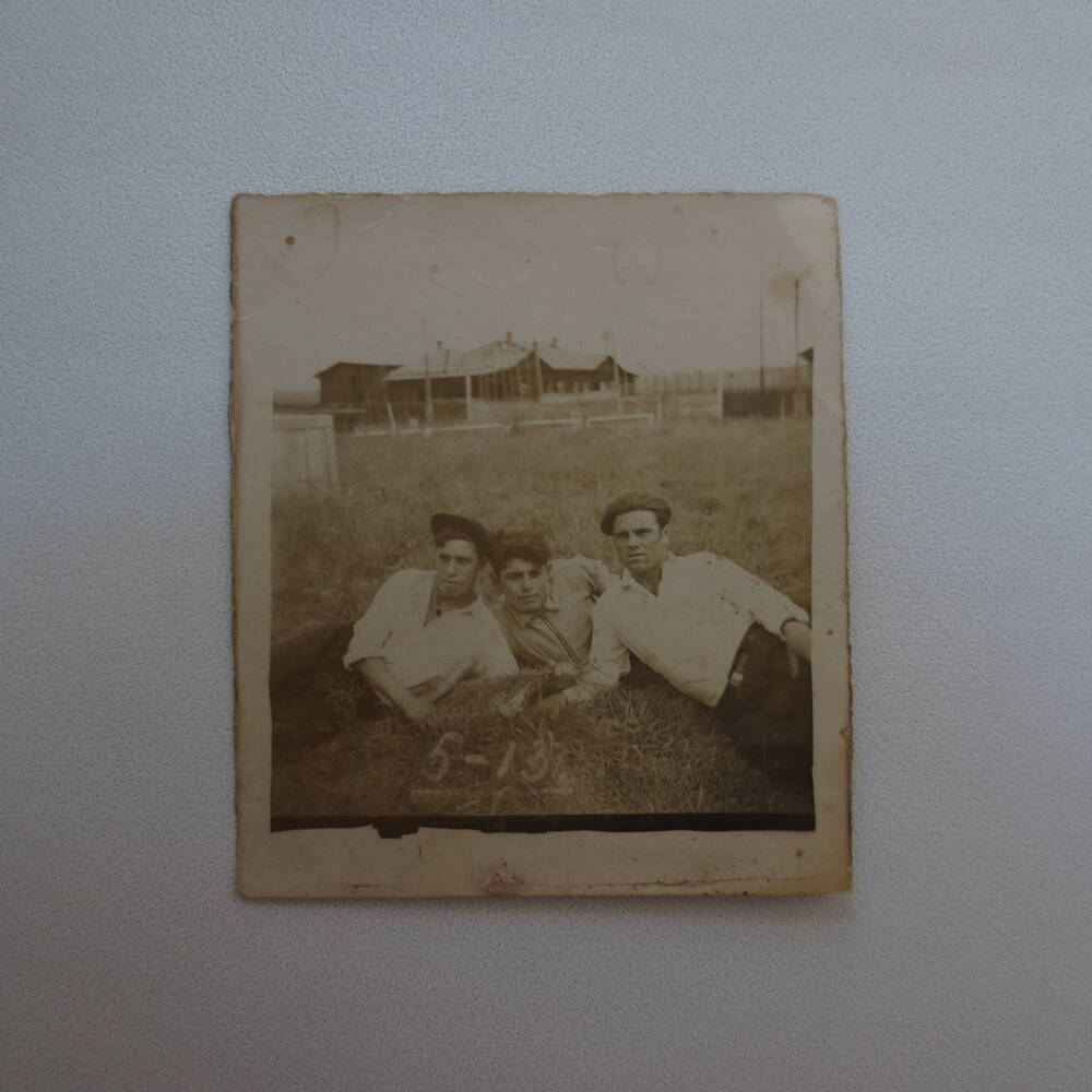 Фотография.  Три парня на траве. 1950 г. , шахта 4-я, Пермская область.