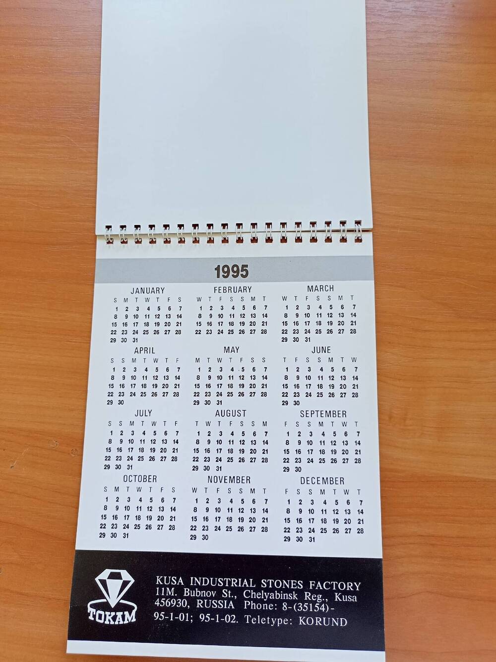 Календарь перекидной «Токам. С новым 1994 годом»