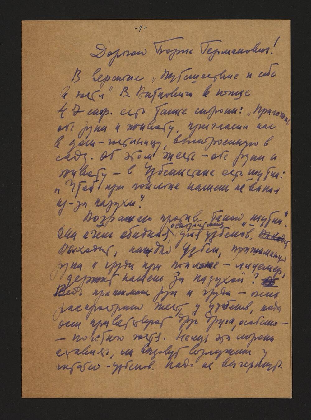 Письмо Б. Заксу от В. Овечкина. Рукопись 2стр. 3.6.66г. Чернила фиолетовые.
