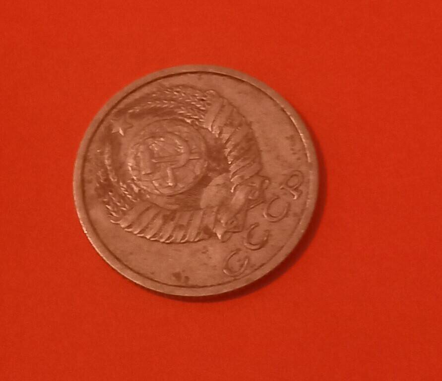 Монета достоинством 15 копеек, 1989 года