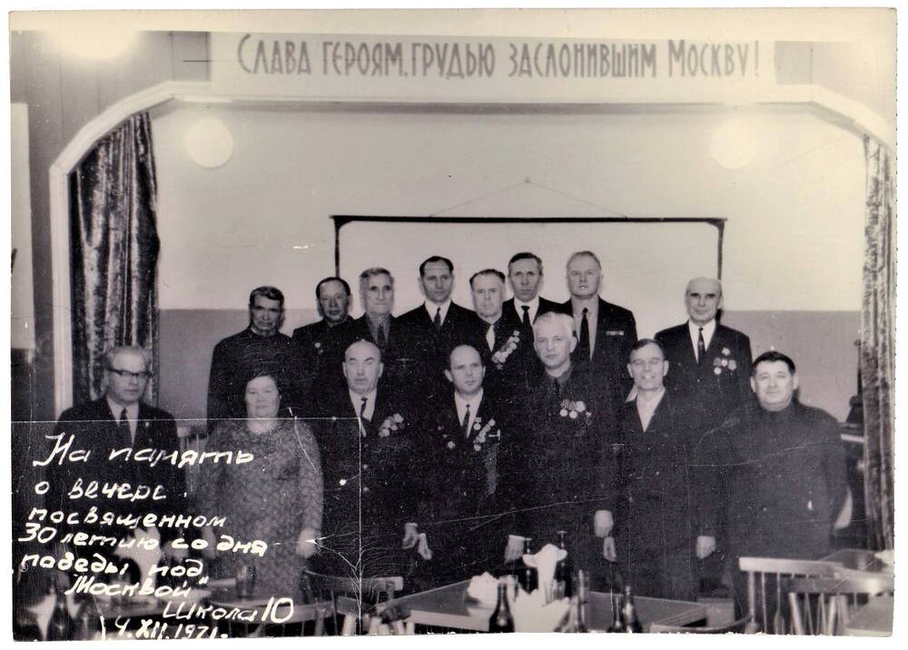 Фотография черно-белая групповая ветеранов Великой Отечественной войны 1941-1945 гг.