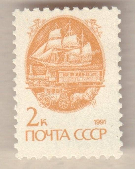 Марка почтовая, с изображением кареты, паровоза и парохода.