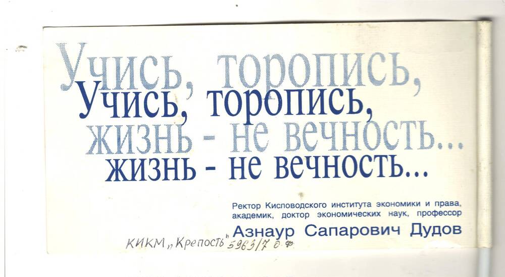 Буклет