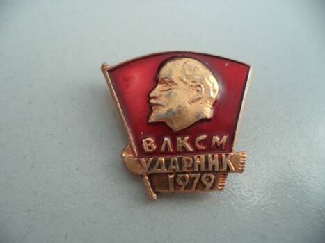 Значок: В.И. Ленин и И.В. Сталин.