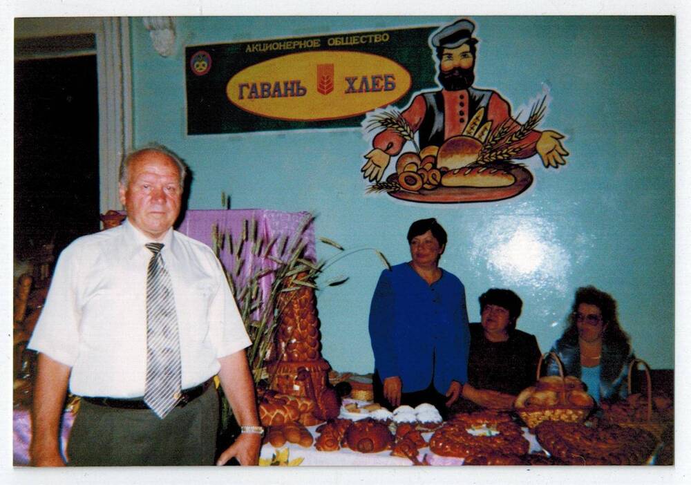Фотография. Погибельный В.П. директор АО «Гаваньхлеб» на выставке в честь 60-летия города Советская Гавань.