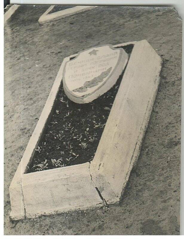 Фотография. Братская могила в п.Поныри