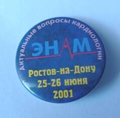 Значок нагрудный  «ЭНАМ» Россия. 2001г