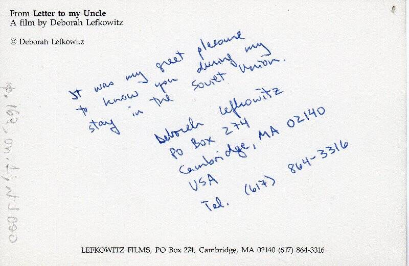 Надпись Л. Гуревичу на открытке с кадром из документального фильма Деборы Лефковиц (Deborah Gail Lefkowitz) «Letter to my Uncle» (была счастлива побывать в Советском Союзе, познакомиться)