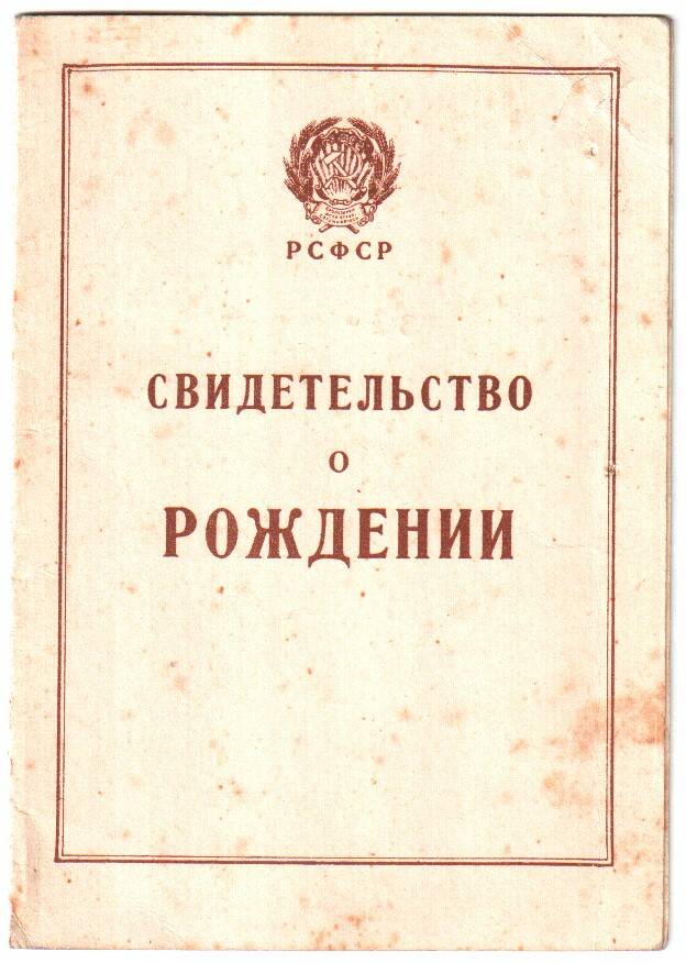 Свидетельство о рождении (дубликат) Зуба Михаила Захаровича