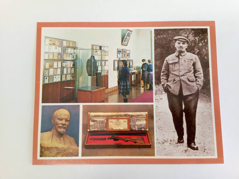 Открытка из комплекта «Центральный музей В. И. Ленина» №16.