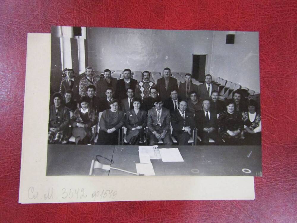 Фотография Совещание руководителей организаций района, 1990-е годы