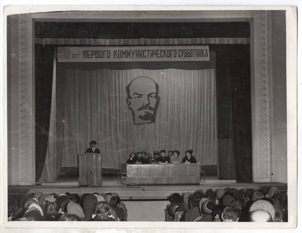 Фотография черно-белая групповая Районная партийная конференция апрель 1969г.